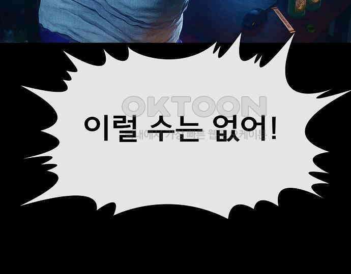 악마는 없다 스토커 II 6 65