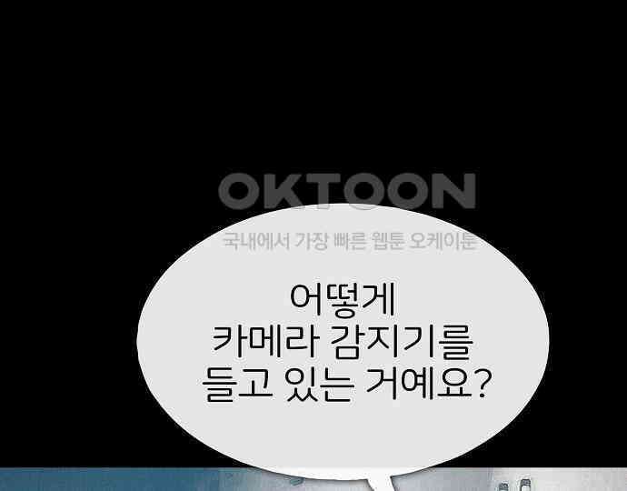 악마는 없다 스토커 II 6 70