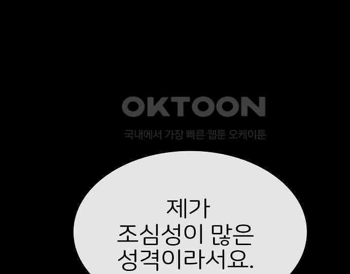 악마는 없다 스토커 II 6 73