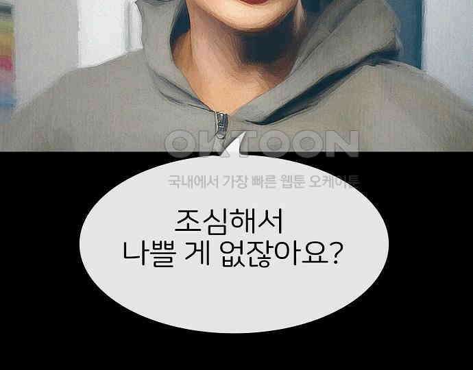악마는 없다 스토커 II 6 75