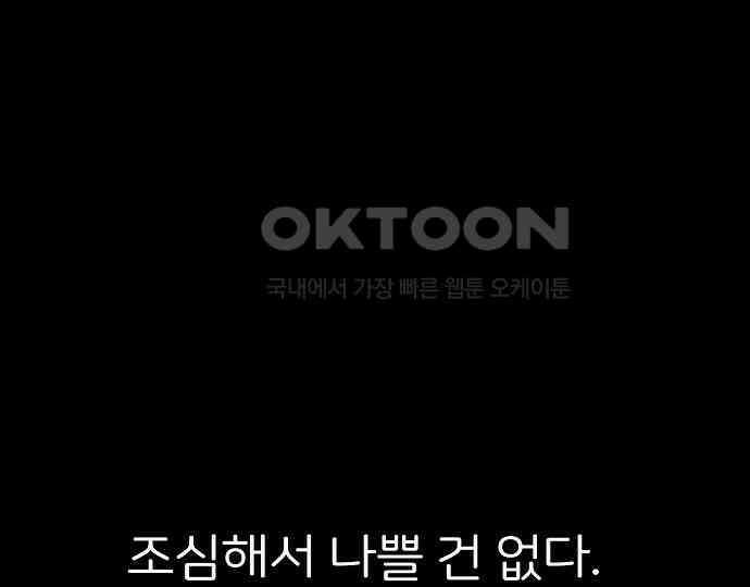 악마는 없다 스토커 II 6 76