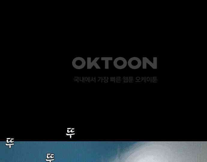 악마는 없다 스토커 II 6 77