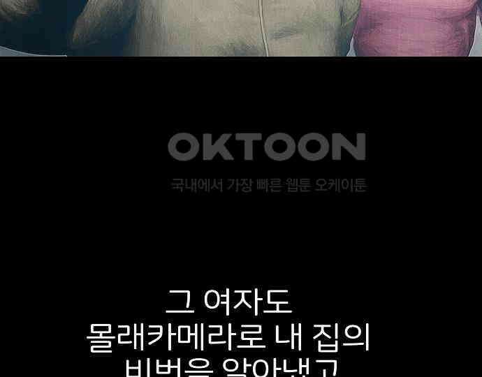 악마는 없다 스토커 II 6 79