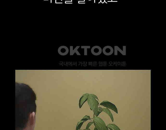 악마는 없다 스토커 II 6 80