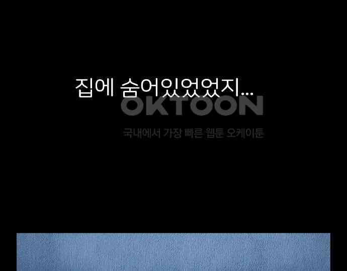 악마는 없다 스토커 II 6 82