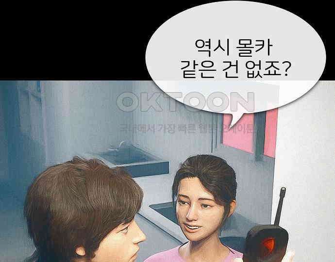 악마는 없다 스토커 II 6 85