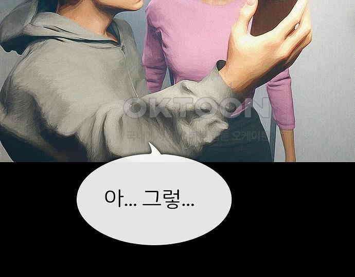 악마는 없다 스토커 II 6 86