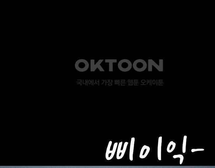 악마는 없다 스토커 II 6 90