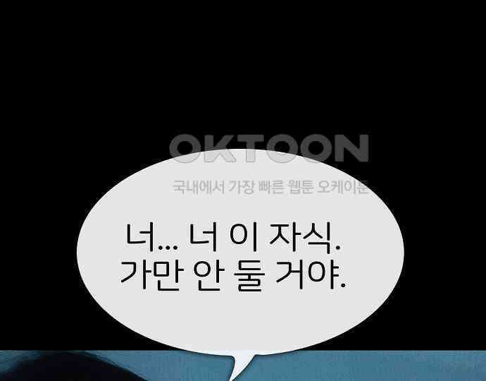 악마는 없다 스토커 II 6 94