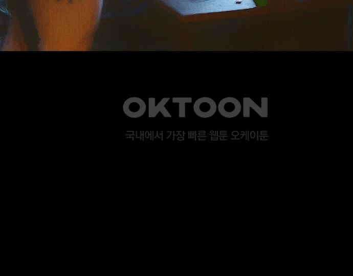 악마는 없다 스토커 II 6 98