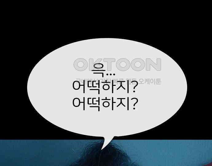 악마는 없다 스토커 II 6 99