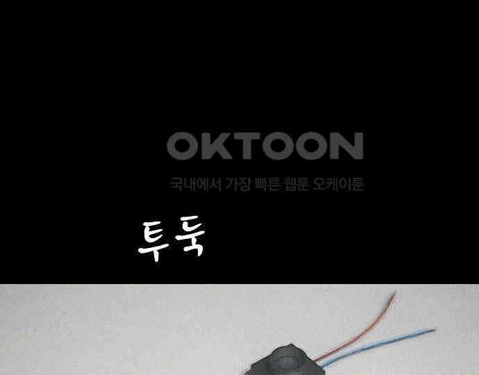 악마는 없다 스토커 II 6 103