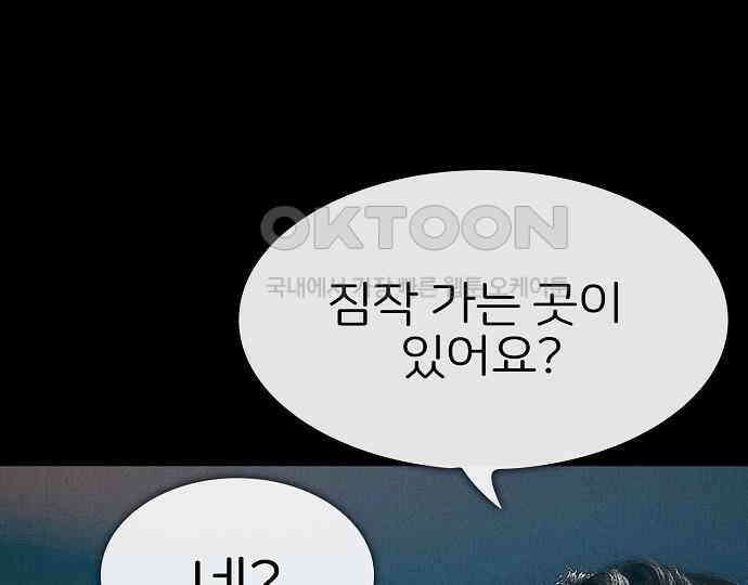 악마는 없다 스토커 II 6 108