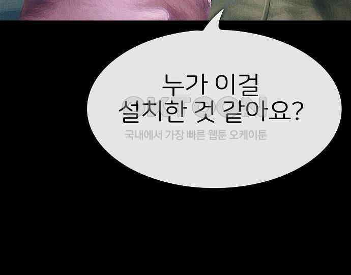 악마는 없다 스토커 II 6 110