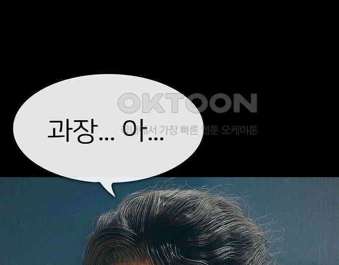 악마는 없다 스토커 II 6 111