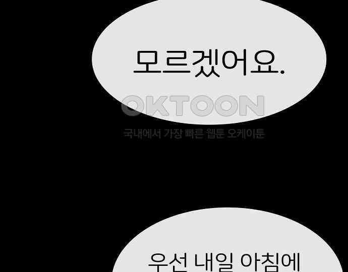 악마는 없다 스토커 II 6 113