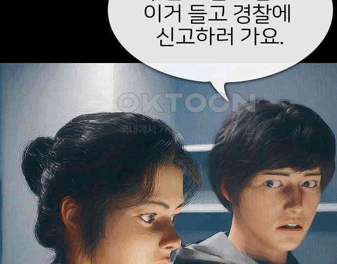 악마는 없다 스토커 II 6 114