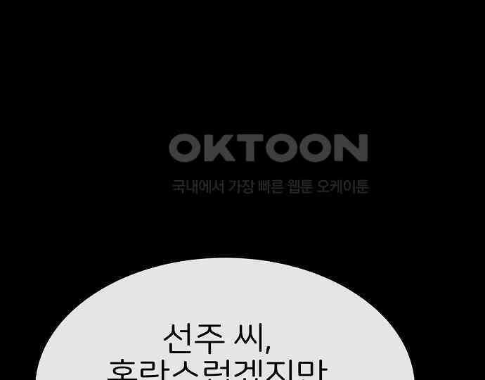 악마는 없다 스토커 II 6 116
