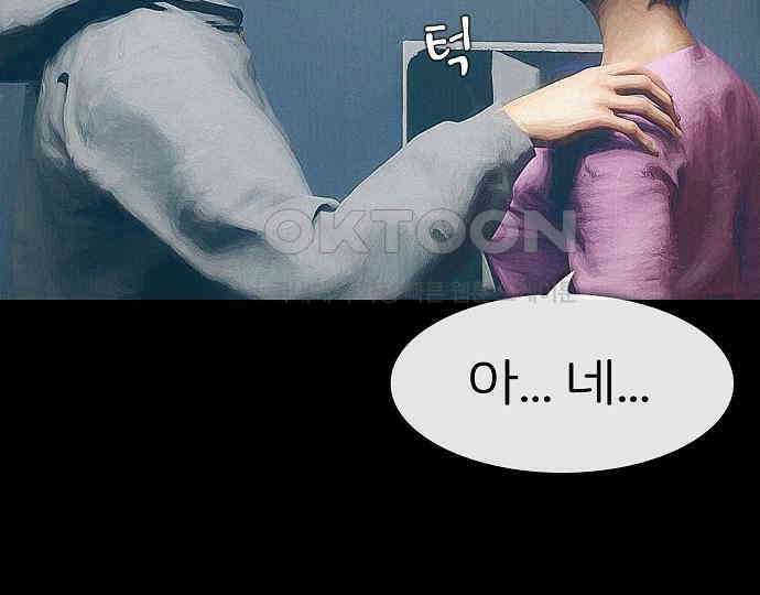 악마는 없다 스토커 II 6 118