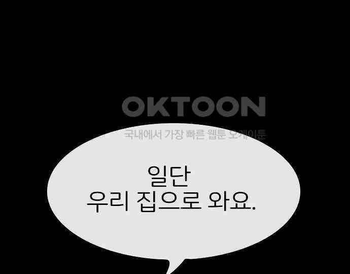악마는 없다 스토커 II 6 119