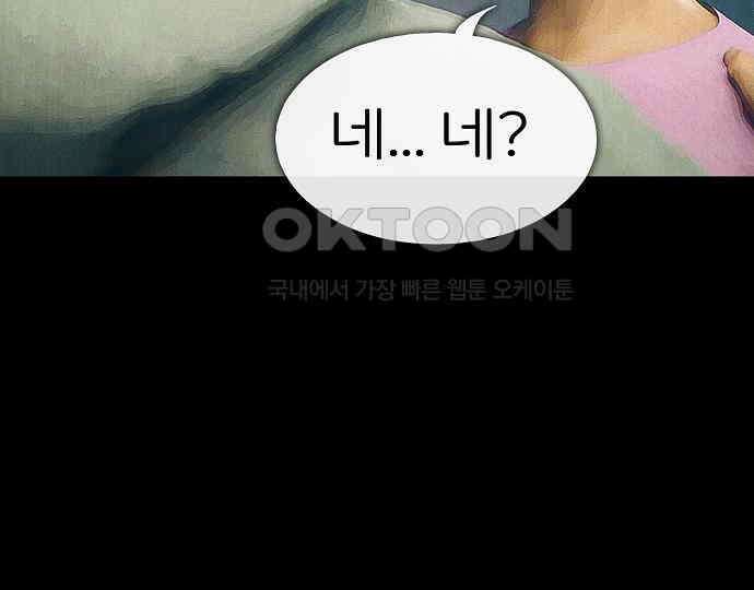 악마는 없다 스토커 II 6 121