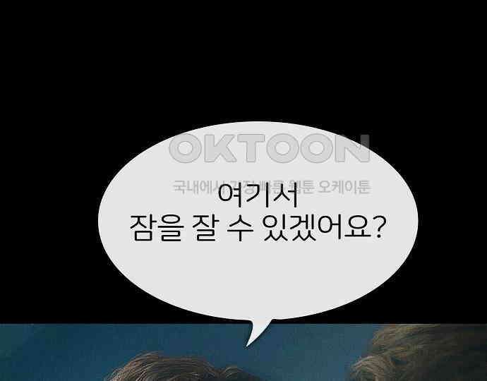 악마는 없다 스토커 II 6 122