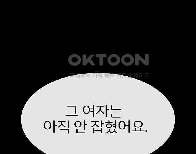 악마는 없다 스토커 II 6 129