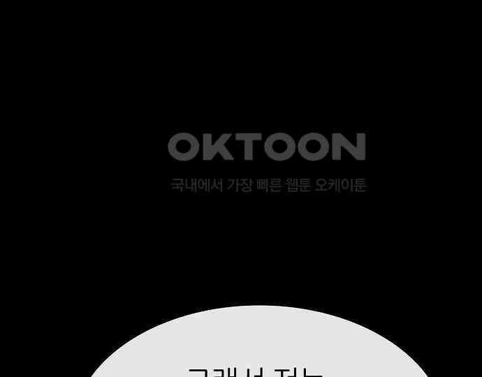 악마는 없다 스토커 II 6 132