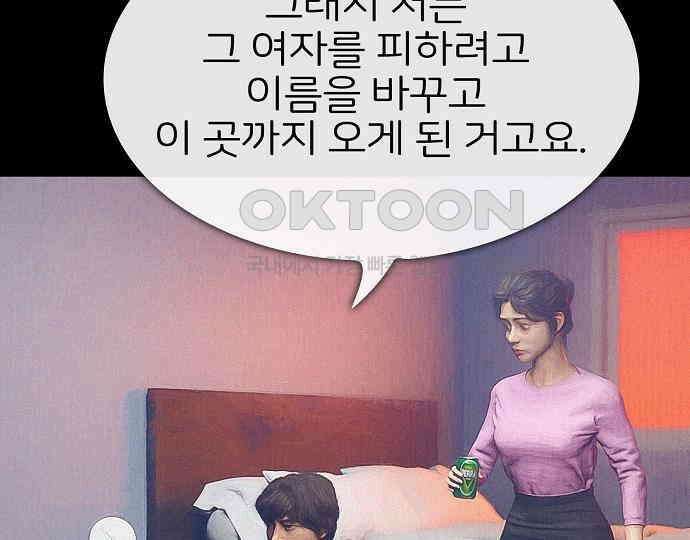 악마는 없다 스토커 II 6 133