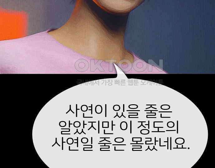 악마는 없다 스토커 II 6 137