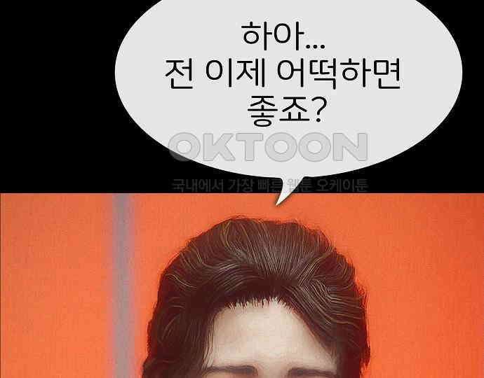 악마는 없다 스토커 II 6 142