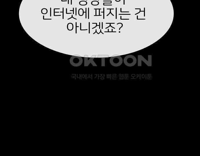악마는 없다 스토커 II 6 144