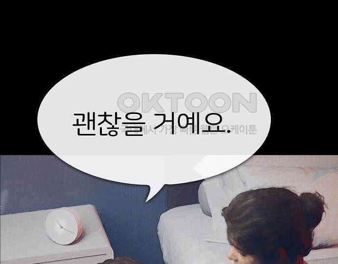 악마는 없다 스토커 II 6 145