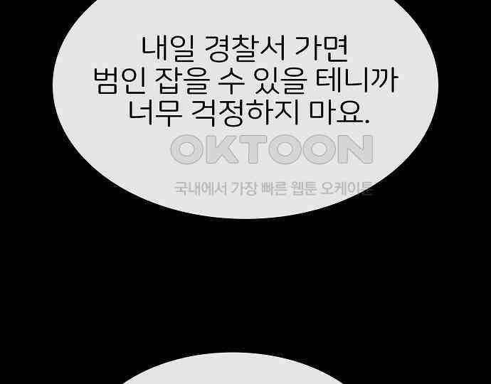 악마는 없다 스토커 II 6 147