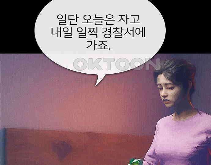 악마는 없다 스토커 II 6 148
