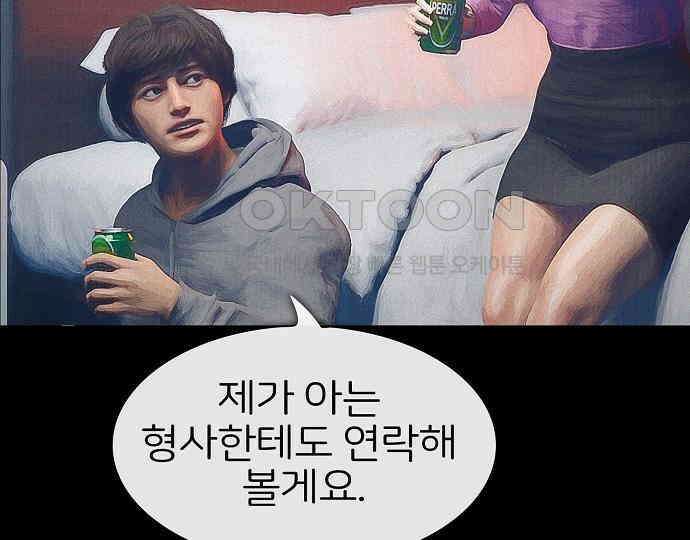 악마는 없다 스토커 II 6 149