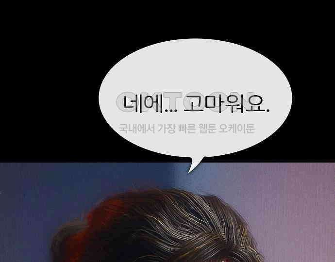 악마는 없다 스토커 II 6 151