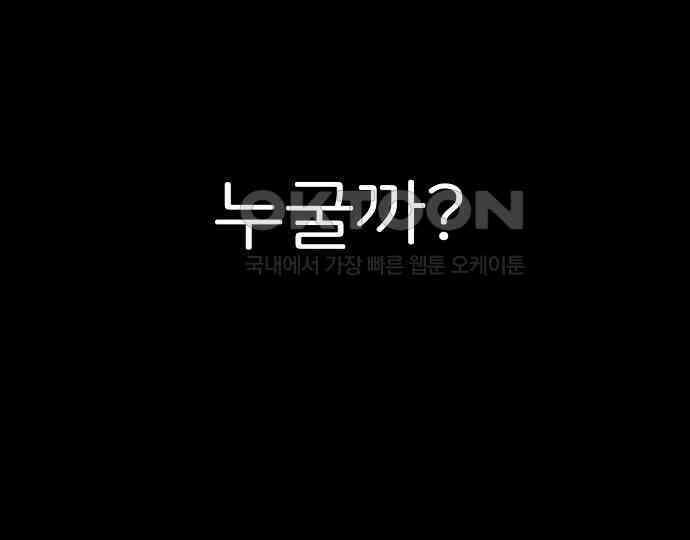 악마는 없다 스토커 II 6 154