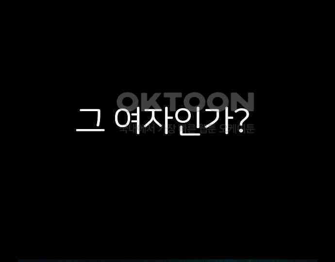 악마는 없다 스토커 II 6 157