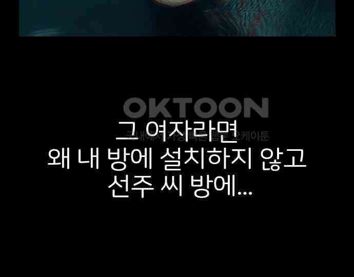 악마는 없다 스토커 II 6 159