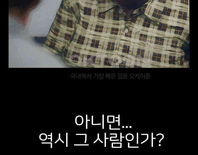 악마는 없다 스토커 II 6 161