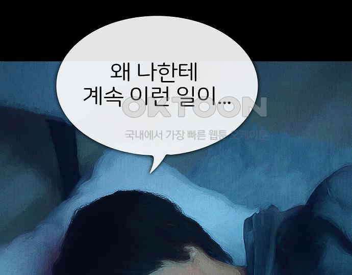 악마는 없다 스토커 II 6 163