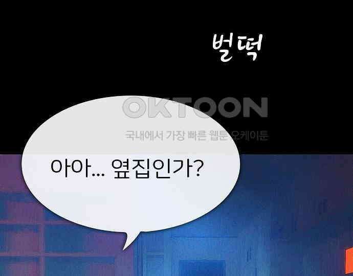 악마는 없다 스토커 II 6 169