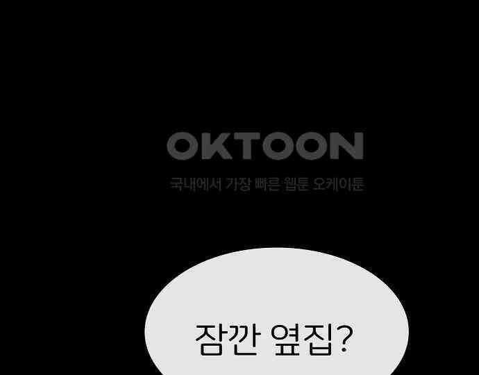 악마는 없다 스토커 II 6 171
