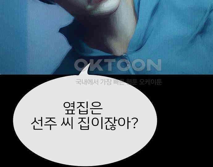 악마는 없다 스토커 II 6 173
