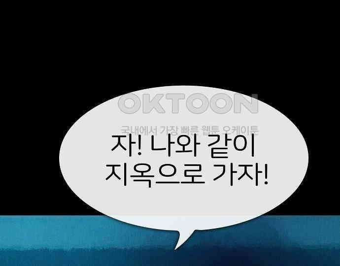 악마는 없다 스토커 II 6 183