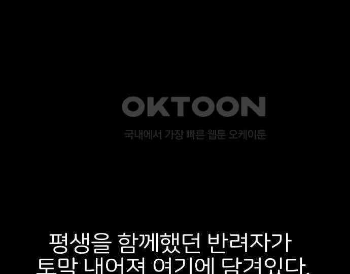 악마는 없다 해피 버스데이 투 미 3 18