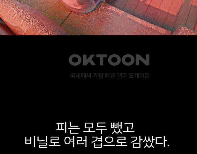 악마는 없다 해피 버스데이 투 미 3 24