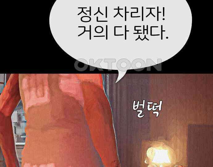 악마는 없다 해피 버스데이 투 미 3 26