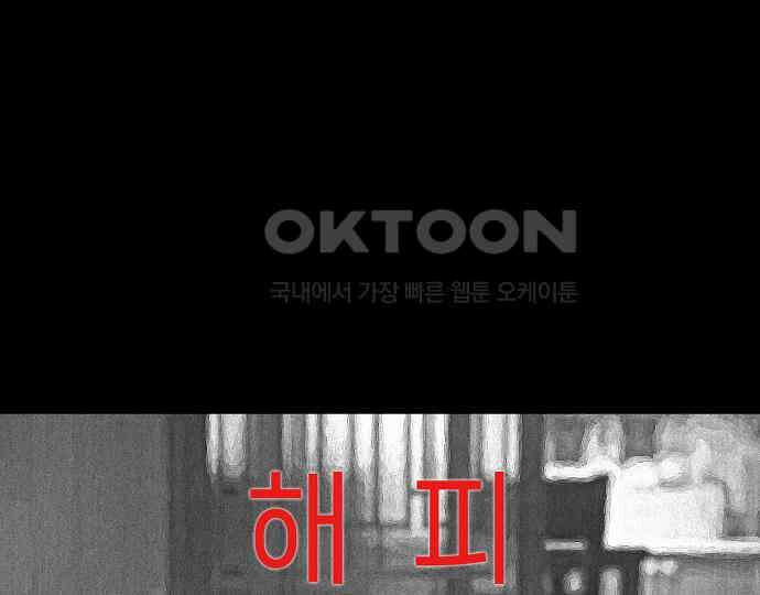 악마는 없다 해피 버스데이 투 미 3 33